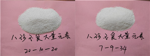 大量元素水溶肥，拉姆拉，翠姆